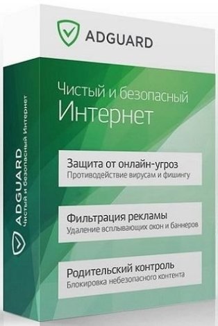 Adguard 7.17.0 (7.17.4705.0) RePack by KpoJIuK [Multi/Ru]