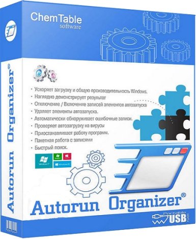 Autorun Organizer 5.30 [Multi/Ru]