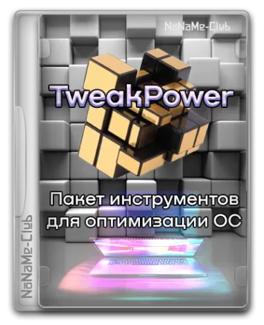 TweakPower 2.058 + Portable [Multi/Ru]