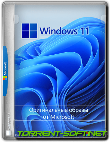 Microsoft Windows 11 [10.0.22621.1992], Version 22H2 (Updated July 2023) - Оригинальные образы от Microsoft MSDN [Ru]