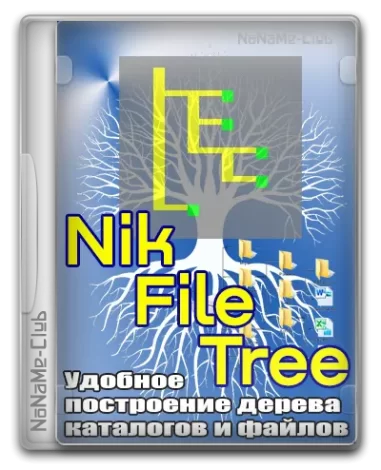 NikFileTree 1.8 + Portable [Ru]