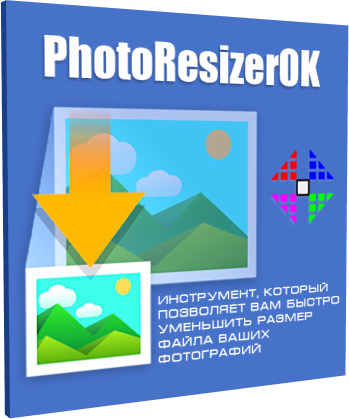 PhotoResizerOK 2.77 Portable [Multi/Ru]