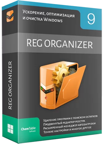 Reg Organizer 9.21 RePack (& Portable) by elchupacabra [Multi/Ru]