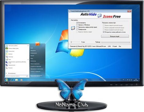 AutoHideDesktopIcons 6.01 + Portable [Multi/Ru]