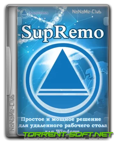 SupRemo 4.10.2.2085 [Multi/Ru]