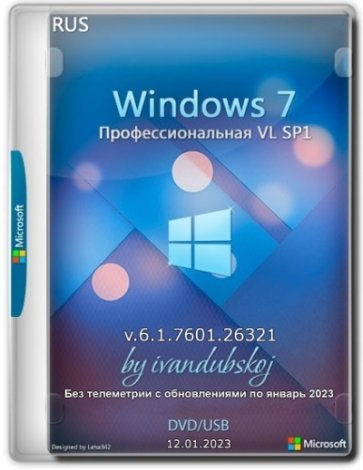 Windows 7 Профессиональная VL SP1 2in1 x86+x64 (build 6.1.7601.26321) by ivandubskoj 12.01.2023 [Ru]