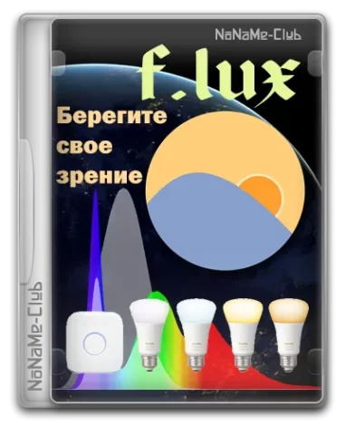 f.lux v4.130 [En]