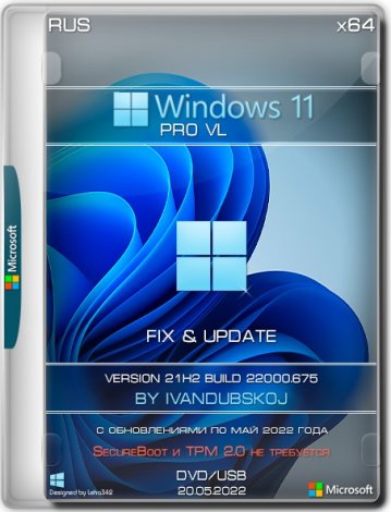 Windows 11 Pro x64 21Н2 (build 22000.675) by ivandubskoj 20.05.2022 [Ru]