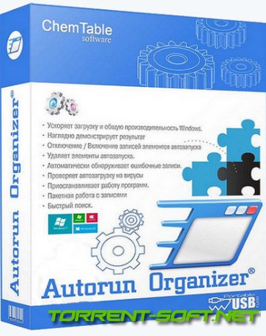 Autorun Organizer 5.38 [Ru/En]