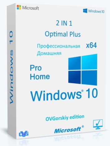 Microsoft® Windows® 10 Pro-Home Optim Plus x64 22H2 RU by OVGorskiy 03.2023