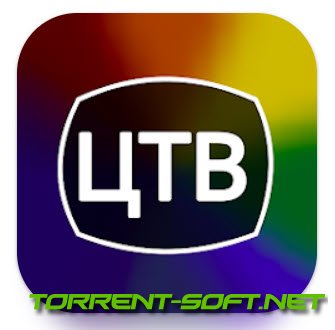 Цифровое ТВ 3.5.0 (2023) Android