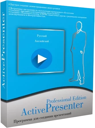 ActivePresenter Pro Edition 9.1.5 (x64) RePack (& Portable) by elchupacabra [Multi/Ru]