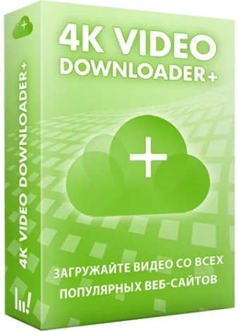 4K Video Downloader+ 1.8.2.0111 RePack (& Portable) by elchupacabra [Multi/Ru]