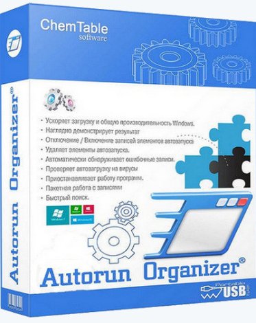 Autorun Organizer 5.36 RePack (& Portable) by elchupacabra [Multi/Ru]