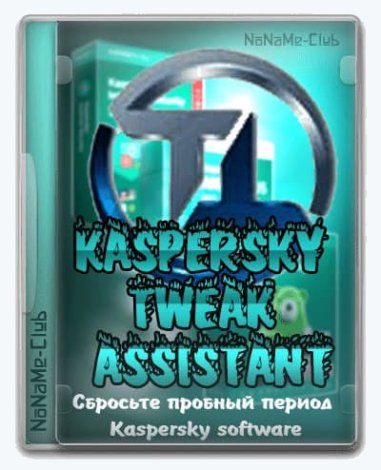 Kaspersky Tweak Assistant 23.1.30.0 [En]