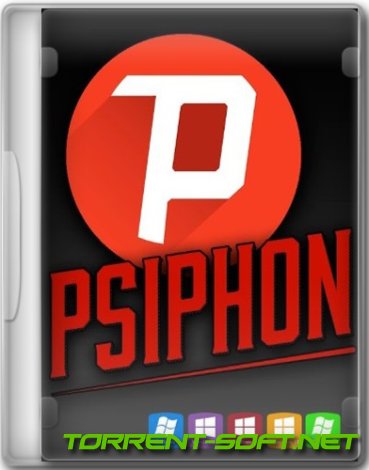 Psiphon 3 build 179 (16.07.2023) Portable [Multi/Ru]