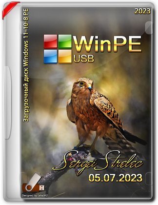 WinPE 11-10-8 Sergei Strelec (x86/x64/Native x86) 2023.07.05 [Ru]