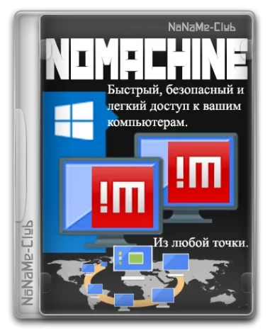 NoMachine 8.5.3 [Multi/Ru]