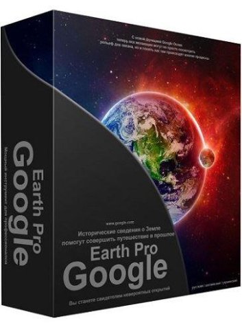 Google Earth Pro 7.3.6.9277 (2022) РС | RePack & Portable by elchupacabra