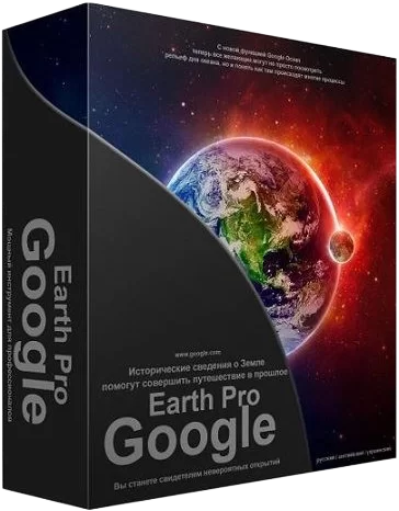 Google Earth Pro 7.3.6.9750 RePack (& Portable) by elchupacabra [Multi/Ru]