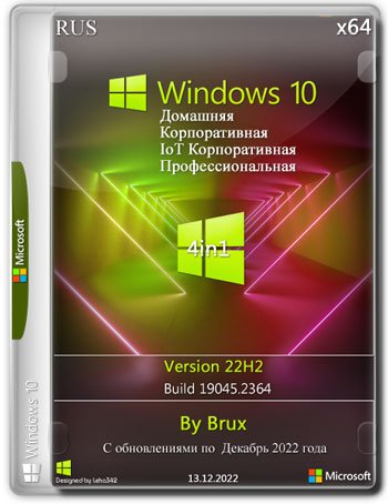 Windows 10 22H2 (19045.2364) x64 (4in1) by Brux [Ru]