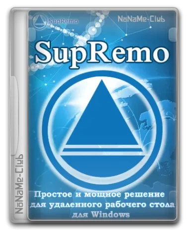 SupRemo 4.10.4.2204 [Multi/Ru]